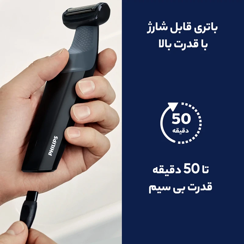 ماشین اصلاح موی بدن فیلیپس مدل 3010 - تصویر 4