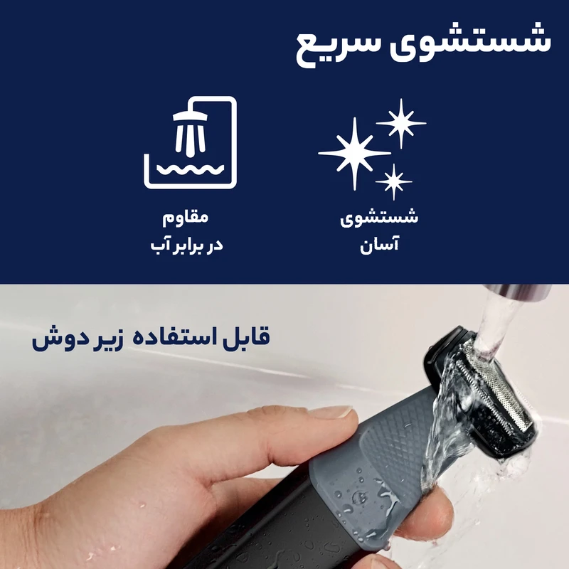 ماشین اصلاح موی بدن فیلیپس مدل 3010 - تصویر 5